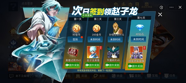 王者峡谷5v5无需登录