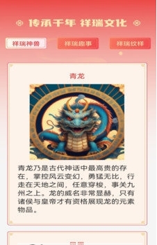 祥瑞点点