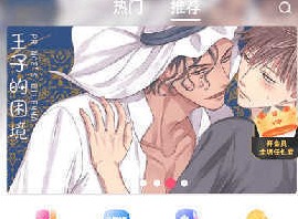 蛙漫wanna台版网最新中文版下载 蛙漫wanna台版网免费版本下载