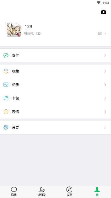 微信余额生成器app