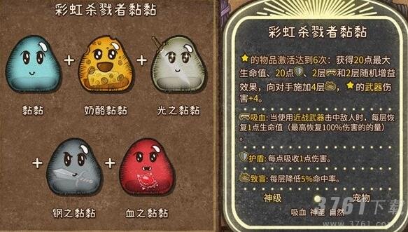 背包乱斗狂战士如何合成 背包乱斗狂战士合成表一览