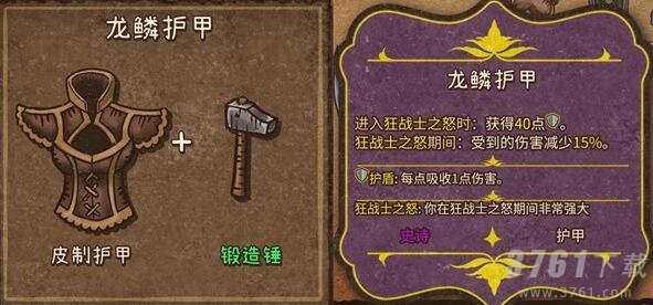 背包乱斗狂战士如何合成 背包乱斗狂战士合成表一览