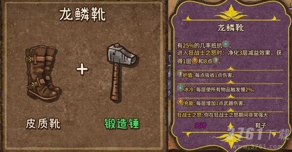 背包乱斗狂战士如何合成 背包乱斗狂战士合成表一览