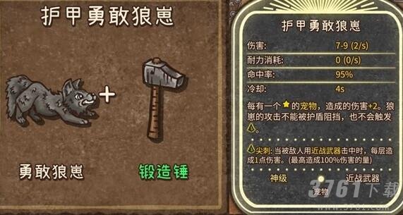 背包乱斗狂战士如何合成 背包乱斗狂战士合成表一览