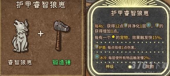 背包乱斗狂战士如何合成 背包乱斗狂战士合成表一览