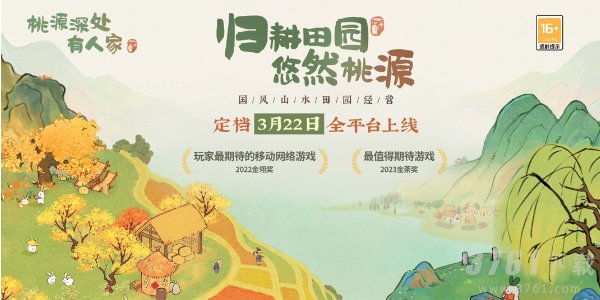 桃源深处有人家歧路之畔支线怎么触发 歧路之畔支线玩法介绍