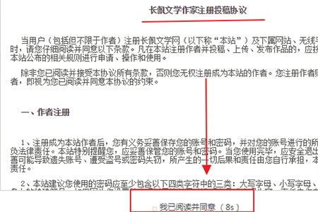 长佩文学城最新版