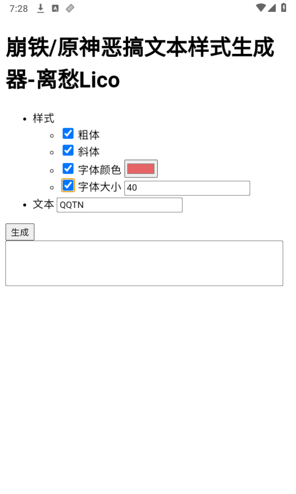 原神崩铁恶搞文本