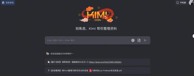 Kimi智能助手app