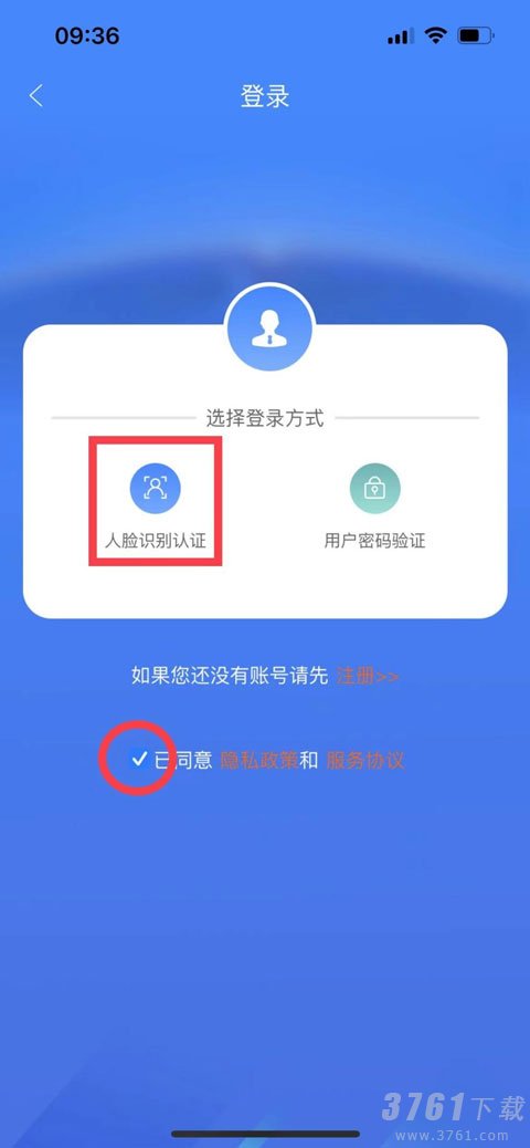 龙江人社人脸识别怎么认证 龙江人社人脸识别认证步骤分享