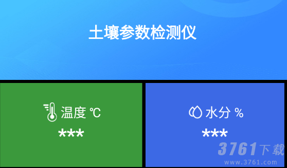 土壤检测app怎么用 土壤检测app使用教程