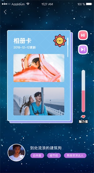 藏精阁交友app