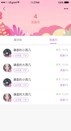 藏精阁交友app