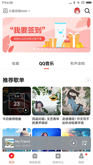 小爱音箱