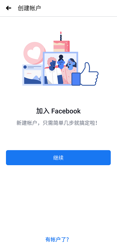 Facebook官网入口