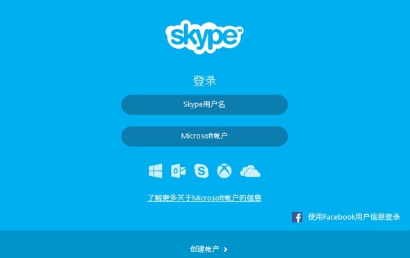 skype破解版