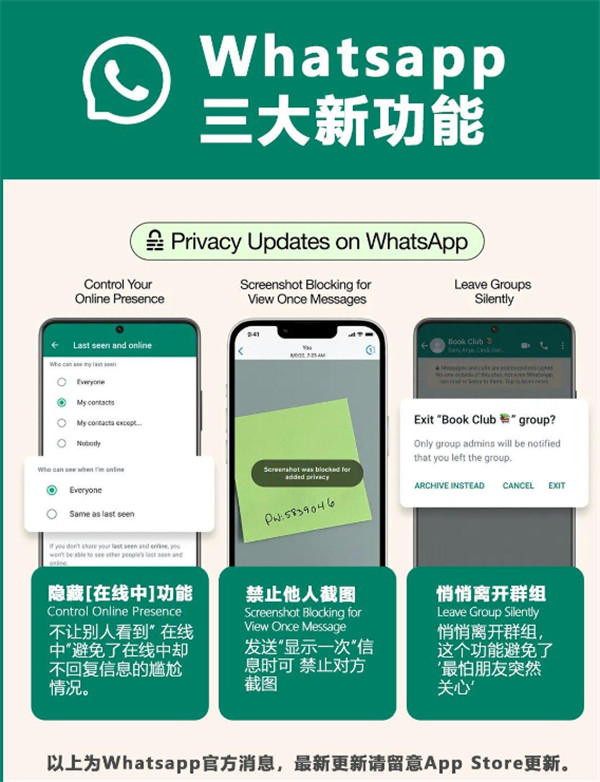 whatsapp手机最新版本下载2024官网正版-whatsapp手机最新版中文安卓版下载v2.3.