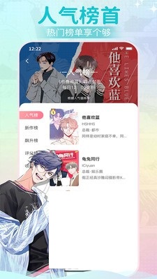 爱耽漫画