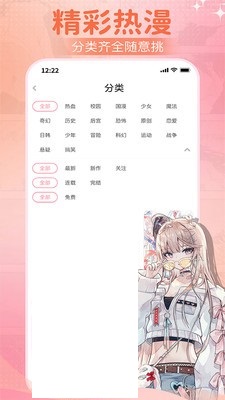 爱耽漫画