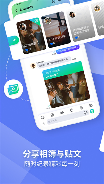 Letstalk聊天app