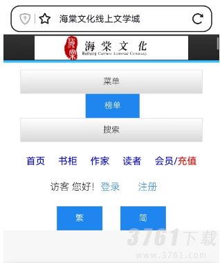 海棠文学城网站登录入口2024 海棠文化网上文学城网址链接2022