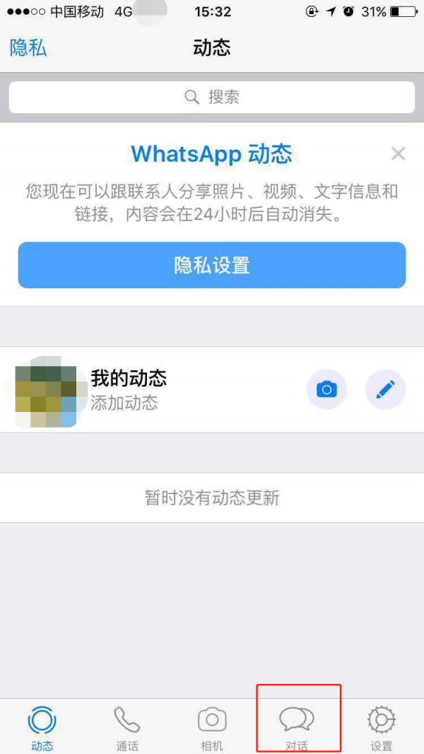 whatsapp安卓2023