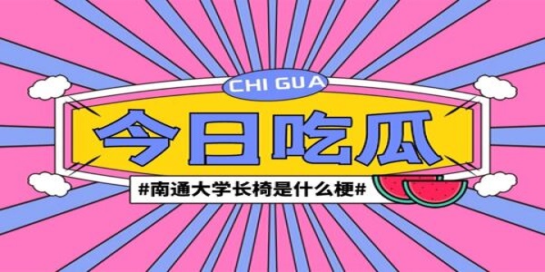 51吃瓜今日吃瓜