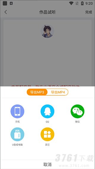 香蕉配音app使用指南 香蕉配音app新手应该怎么用