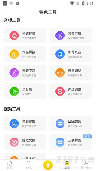 香蕉配音app使用指南 香蕉配音app新手应该怎么用