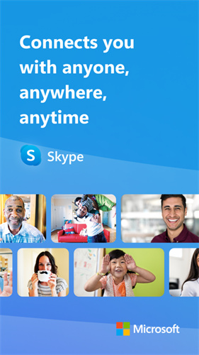 skype官网版