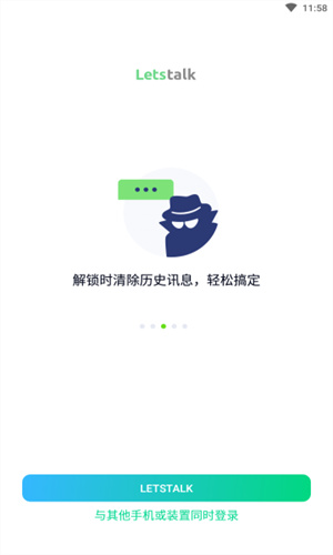 letstalk官方app