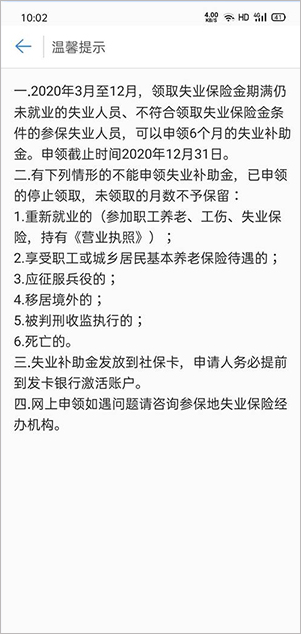 河北人社人脸识别认证最新版