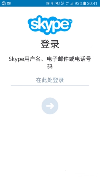 skype