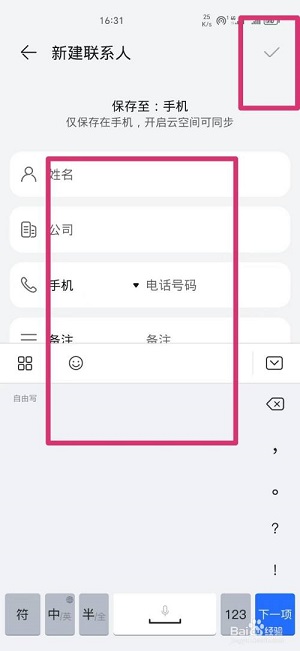 华为畅连app