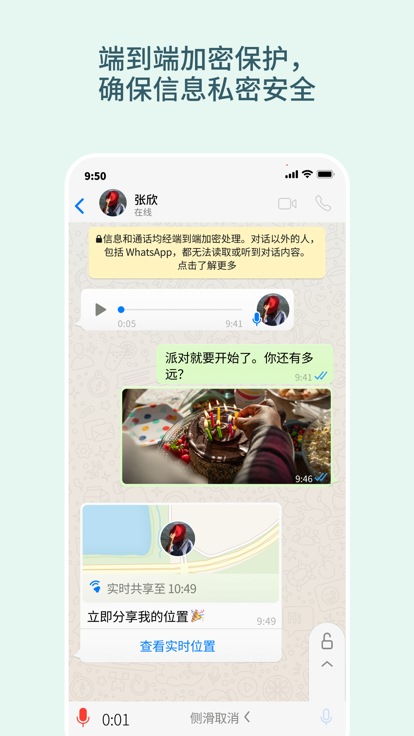 WhatsApp官网国际版