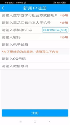 龙江人社人脸识别app最新版下载-龙江人社养老认证人脸识别免费版下载v6.7