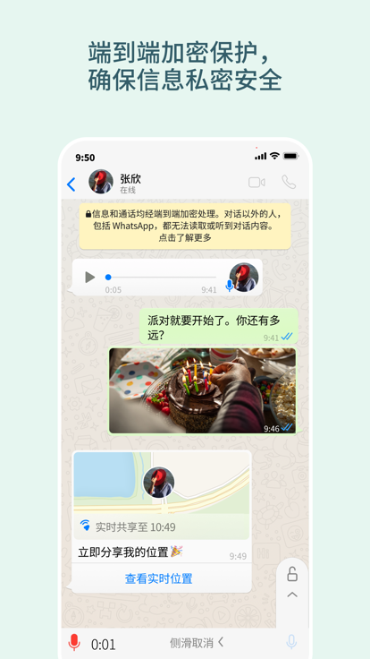 WhatsApp中文2024
