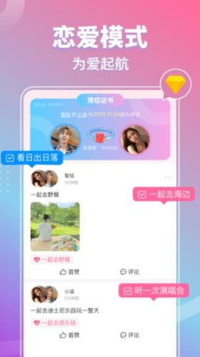 麻豆约会app