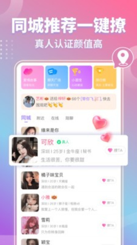 麻豆约会app