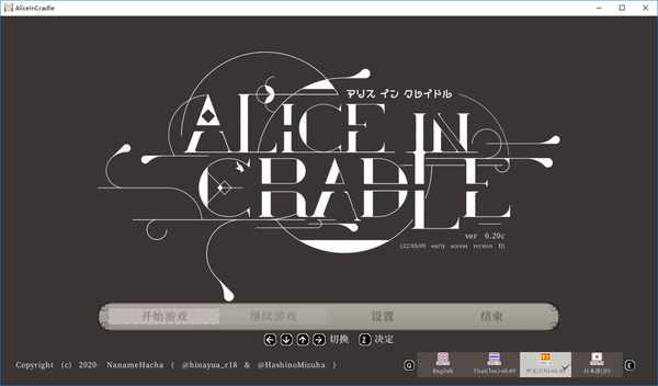 Alice in Cradle