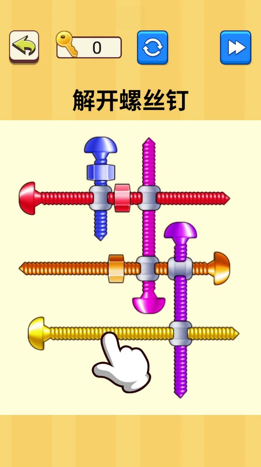 解开螺丝钉