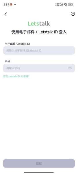 Letstalk官网软件下载