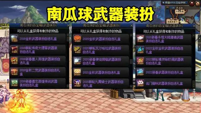 dnf4.11更新公告2024 地下城与勇士4月11日版本更新内容一览[多图]图片2