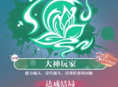 美女请别影响我学习温苒结局一览 美女请别影响我学习温苒结局攻略