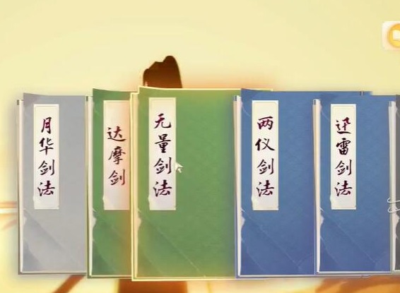 射雕手游无量剑法怎么样 无量剑法获取方法