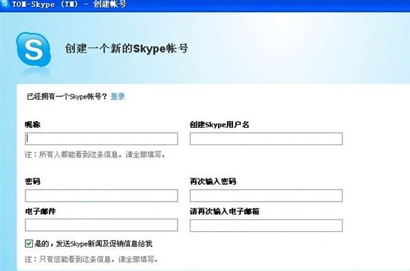 skype app官方下载2023-skype安卓手机版下载国际中文版skype2023下载