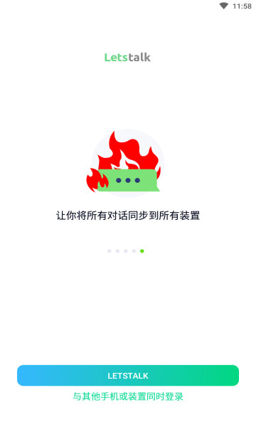 letstalk官方版下载app