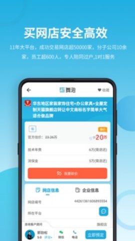 域名停靠盘他app