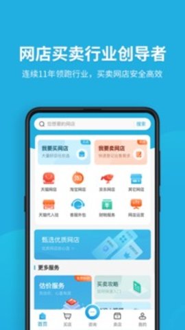 域名停靠盘他app