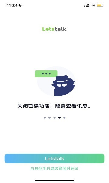 Letstalk私通软件